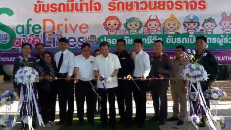 ผู้ว่าฯสมุทรปราการเปิดจุดตรวจร่วม อำนวยความสะดวกช่วงสงกรานต์