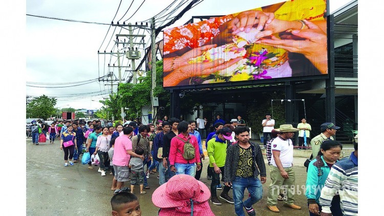 กลับบ้าน...ผ่านพรมแดน