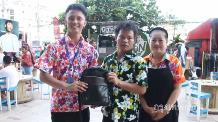 ชื่นชม! หนุ่มพม่าน้ำใจงาม เก็บกระเป๋าเงินสดร่วมแสนคืนเจ้าของ