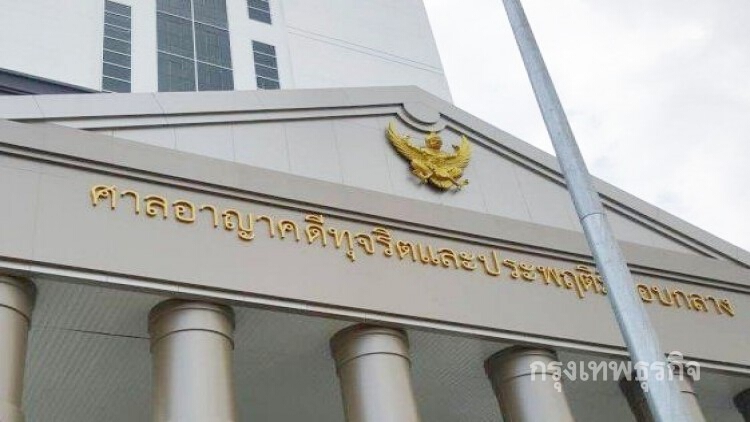 เจาะลึก 'ศาลปราบโกง' จ่อฟัน314เรื่อง-บิ๊กขรก.ทุจริตโทษหนัก