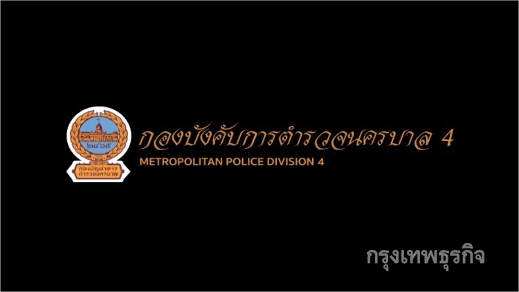 สั่งให้ออกราชการไว้ก่อน 'รอง สวป.ฉาว' คดียักยอกกัญชาของกลาง