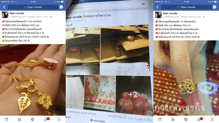 นอนคุก! 'รัชชุดา-ณัฐพล' ไร้คนประกัน คดีหลอกซื้อทอง30ล้าน