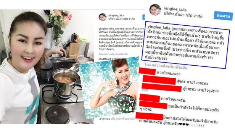 ยิ้มสู้ “หญิงลี” โพสต์บอกอาการดีขึ้นมาก