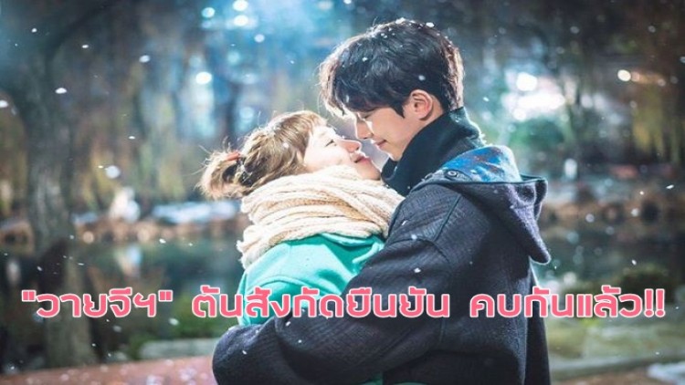 ต้นสังกัดยืนยัน!! “นัมจูฮยอก-อีซองคยอง” คบกันแล้ว