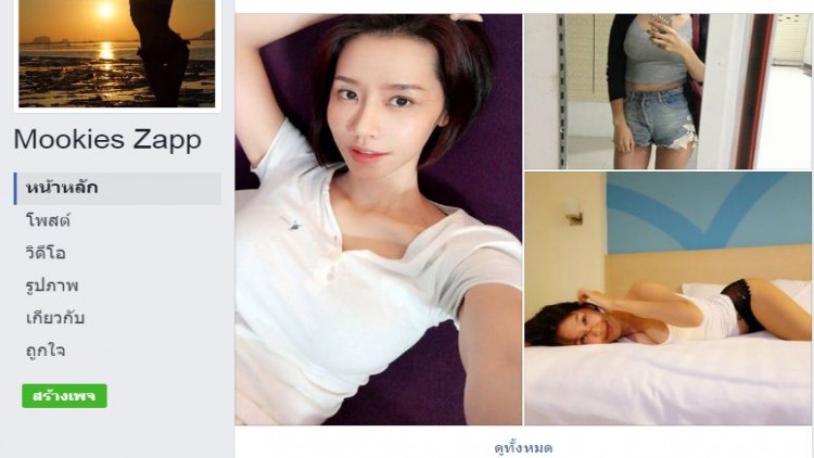 ดาราสาว 'มุกกี้' โร่แจ้งปอท. หลังเฟซบุ๊กส่วนตัวถูกแฮก