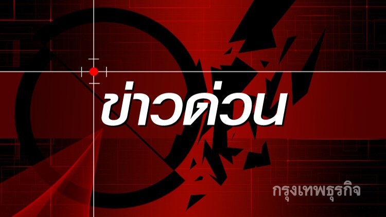 รวบเจ้าของครีมปาลิตต้า ตุ๋นร่วมหุ้นสูญ82ล้าน