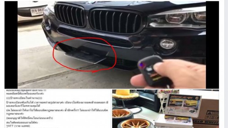 แบบนี้ผิดกฎหมายไหม? ป้ายทะเบียนรถพับเก็บได้ 