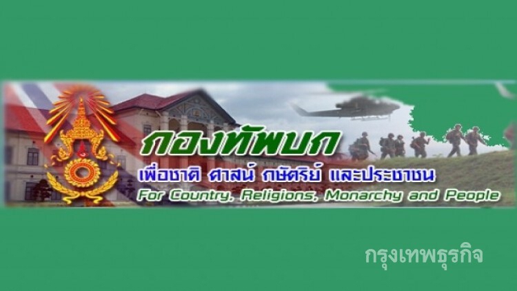 กองทัพงง! 'ป.ป.ช.' ให้ 'บิ๊กทหาร' แสดงบัญชีทรัพย์สิน