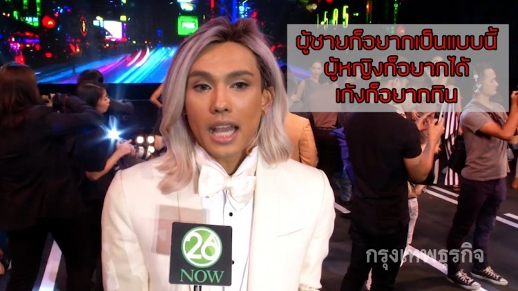 “คุณเต้” ไขข้อข้องใจ THE FACE MEN อย่างได้ผู้ชายแบบนี้ !