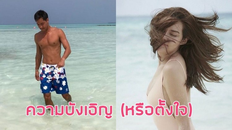 ต่อมเผือกทำงาน!! เมื่อความบังเอิญ (หรือตั้งใจ) 