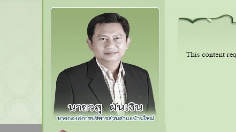 นายกอบต.บ้านใหม่ ย้ำคำเดิม ในคณะไม่มีใครซื้อบริการเด็ก