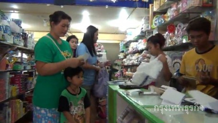 ซื้อ-ขาย ชุดนักเรียนอุปกรณ์การเรียนในพื้นที่บ่อวินคึกคัก 