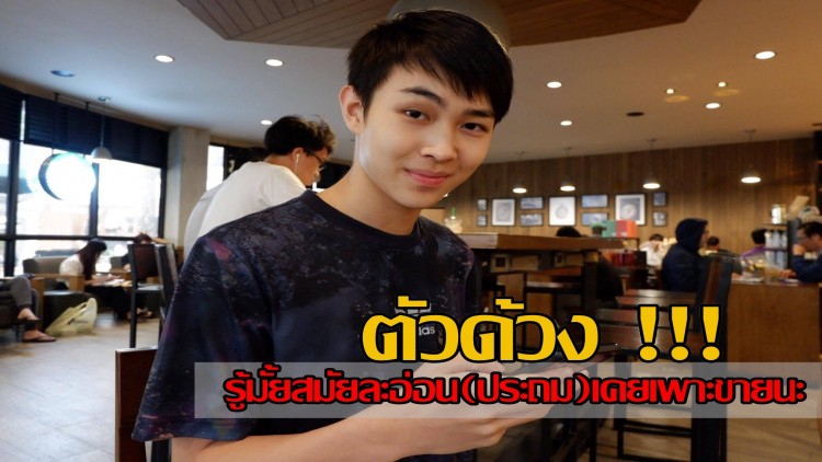 วัยเด็กของ “บูม-กฤตภัค”