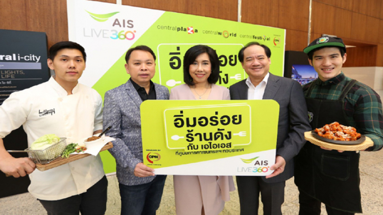'ซีพีเอ็น'จับมือ400ร้านอาหารกระตุ้นใช้จ่าย