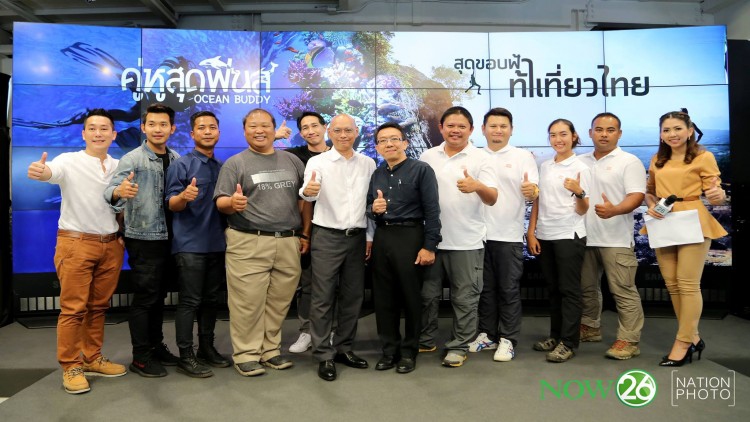 NOW26เปิดตัว2รายการสารคดีท่องเที่ยวผจญภัย