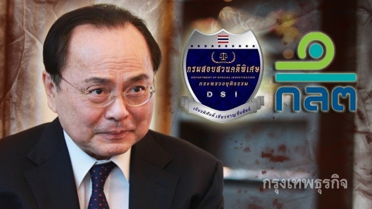 'ก.ล.ต.' จับตาหมายเรียก 'อนันต์ อัศวโภคิน'