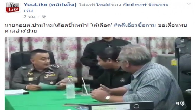 คลิปเดือด!! 'นายกอบต.บ้านใหม่'ซัด'ศรีวราห์'