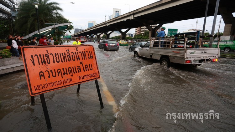 ประกาศฉบับ16 ไทยมีฝนตกหนักมาก เตือนกทม.และ36จังหวัด