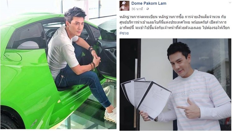 'โดม'ลั่นซวย!! เตรียมหอบหลักฐานชี้แจง