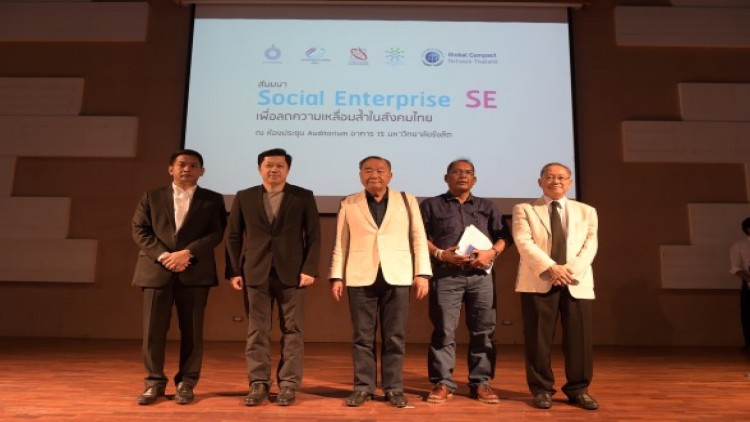 Social Enterprise สังคมได้-ธุรกิจยั่งยืน