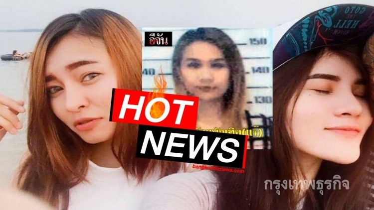 'เปรี้ยว เอิร์น แจ้' ยังลอยนวล ตร.เมียนมาบุกร้านคาราโอเกะ