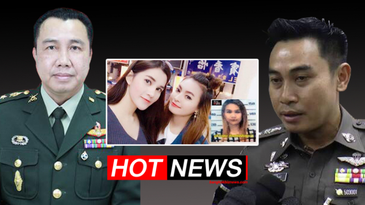 'พ.อ.กิดากร-พ.ต.อ.เอกกร' ชี้แจงตามตัว3สาวแก๊งฆ่าหั่นศพ