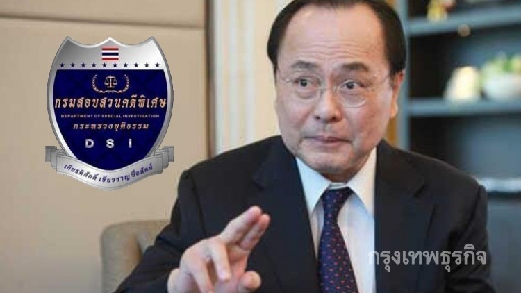 ดีเอสไอยังลุ้น 'อนันต์' มาตามนัด!
