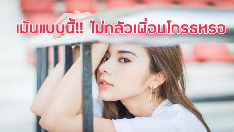 เอ๊ะๆ สาว “เก้า” เม้นแบบนี้ไม่กลัวเพื่อนโกรธหรอ 