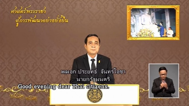 'นายกฯ'รับกังวลน้ำท่วม-สั่งเตรียมพร้อม