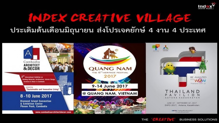 อินเด็กซ์ฯส่ง 4 โปรเจคลุยตลาดต่างประเทศ