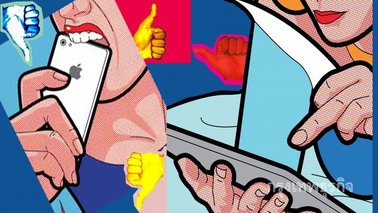 ศิลปวัฒนธรรมร่วมสมัย วิจารณ์อย่างไรไม่ให้แซะ