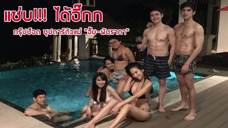 แซ่บ!!! ได้อี๊กก ซุปตาร์ตัวแม่ “อั้ม-พัชราภา” กับบิกินี่สีดำ