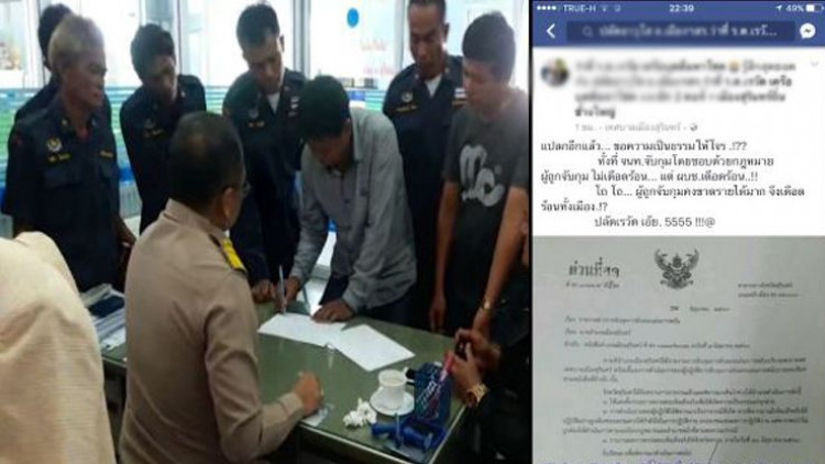 ปลัดอำเภอโพสต์ไปจับบ่อน ถูกตั้งกก.สอบ