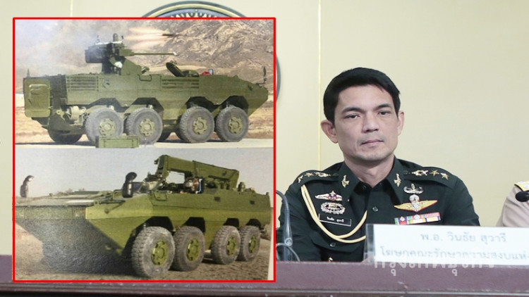 ทบ.ยก6ข้อดี'รถเกราะVN-1จีน' ย้ำใช้งานได้จริงคุ้มงบ2.3พันล้าน