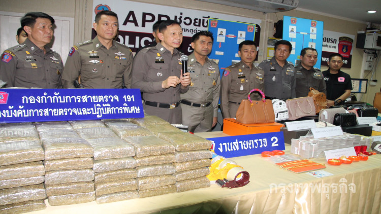 จับเครือข่าย 'ป๋าอาร์ม' ค้ากัญชาออนไลน์ ยึดทรัพย์สิน 20 ล.