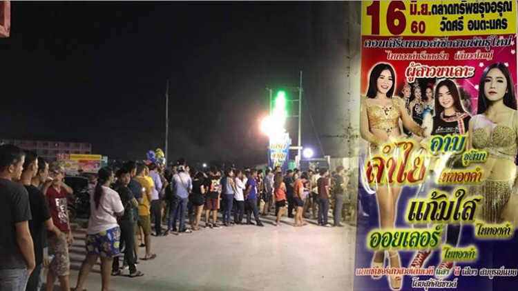 สุดปัง! 3,000คน ต่อแถวซื้อบัตรดู 'ลำไย ไหทองคำ' 