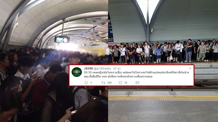 ระทึก!ผู้โดยสารพลัดตกรางรถไฟฟ้าที่สถานีทับช้าง