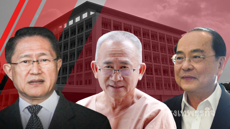 ประกาศ! ยื่นขอชดใช้ 'ศุภชัย-บรรณพจน์-อนันต์' ซื้อขายที่ดิน