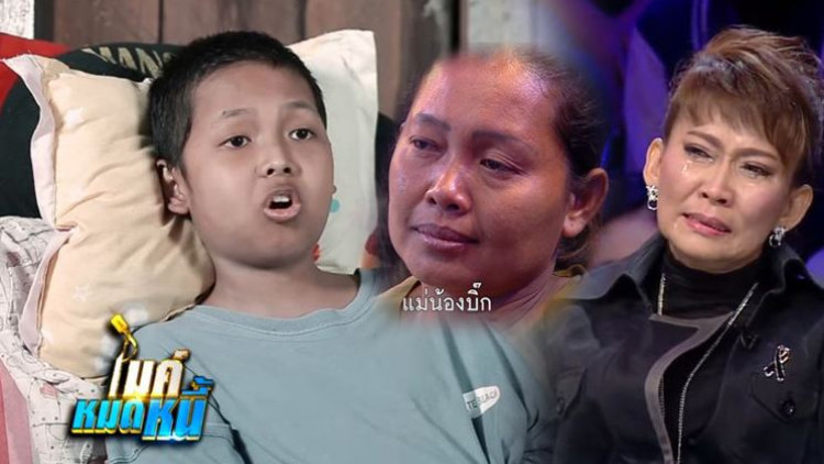 น้ำตาท่วมจอ ‘น้องบิ๊ก’ ป่วยโรคร้าย ร้องเพลงหวังปลดหนี้ให้แม่