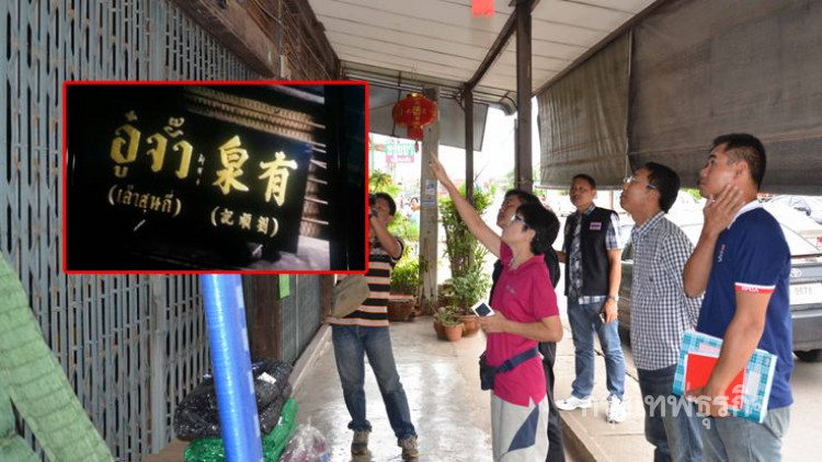 ตั้งรางวัล10,000 นำจับโจรขโมยป้ายโบราณ ที่กาฬสินธุ์