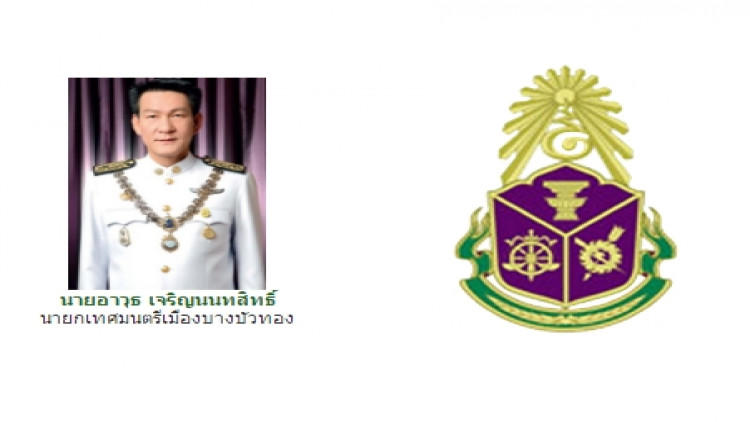 ชี้มูลความผิด 'นายกฯทม.บางบัวทอง' รีดเงินบ.รับเหมาก่อสร้าง