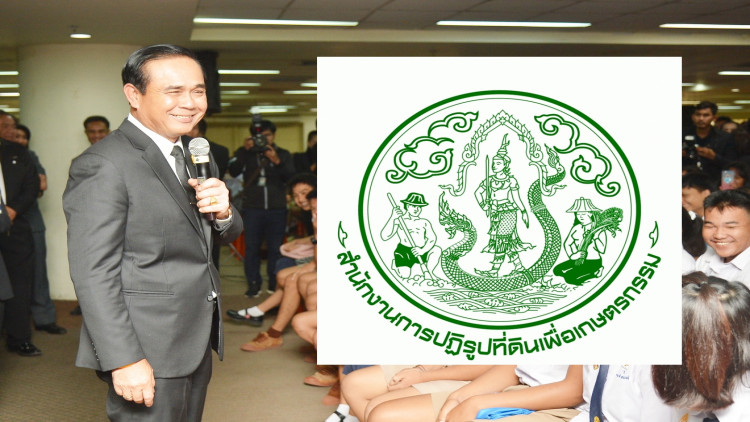 'หน.คสช.'สั่ง11ข้อ สะเทือนที่ดินส.ป.ก.40ล้านไร่ทั่วประเทศ