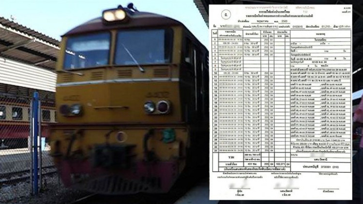 ตะลึง!! พนง.รถไฟเบิกโอทีเดือนเดียวเหยียบแสนบาท