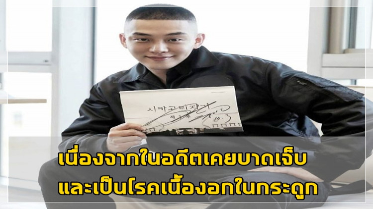 “ยูอาอิน” ได้รับการยกเว้นการเกณฑ์ทหาร 