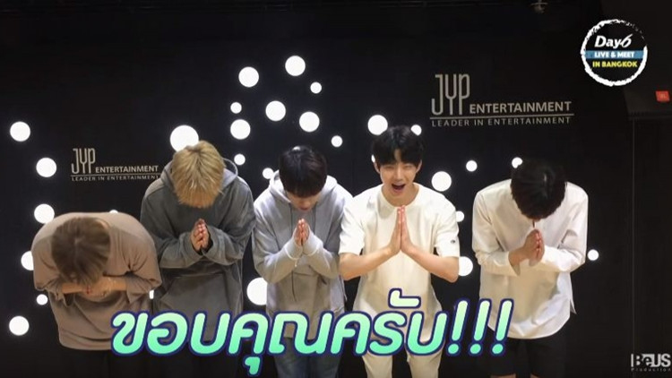 5 หนุ่ม DAY6 ชวน "กลับมาซบอก"