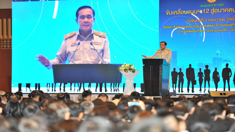 'ประยุทธ์'ชี้แผนพัฒนาฯฉบับ12 ขับเคลื่อนชาติสู่อนาคตที่ดี