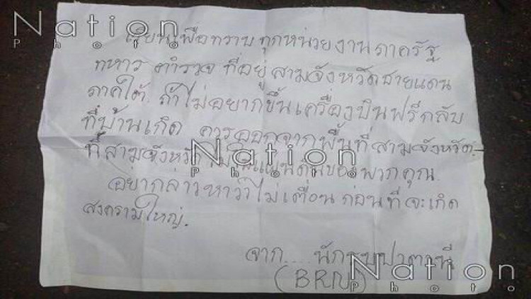 ใบปลิวว่อน!! ไล่เจ้าหน้าที่รัฐพ้น3จังหวัดชายแดนใต้