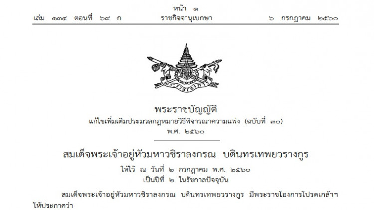 ประกาศ!! ลูกหนี้เงินเดือนไม่เกิน2หมื่นอายัดเงินเดือนไม่ได้