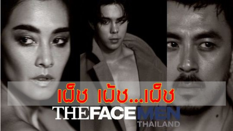 ส่องความแซ่บของเมนเทอร์ THE FACE MEN