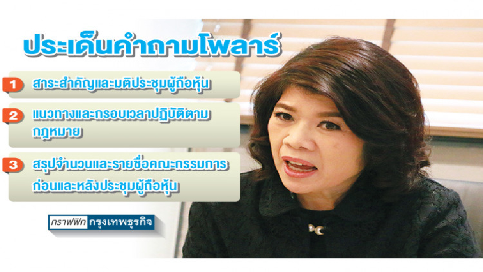 'ตลาด' จี้2บจ.เปิดข้อมูล